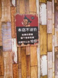 -藤野造型