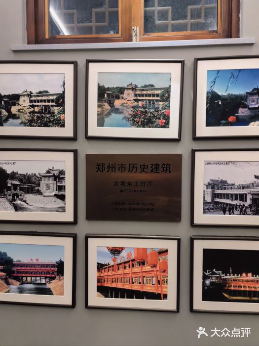 泮金大塘(北二七路店)图片