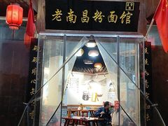 门面-老南昌粉面馆(绳金塔店)
