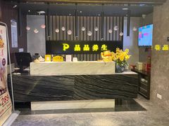 -臻享养生·SPA·影院式足道(汇臻店)
