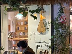-甲乙丁書店·书茶咖·四合院
