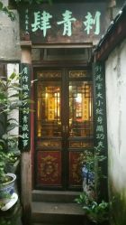 -汉刺青TATTOO STUDIO