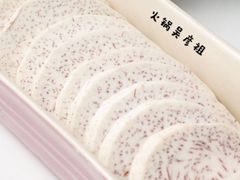 香芋-火锅吴彦祖(缤纷环球百富广场店)