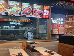 -玉善烧烤串城(长春总店)