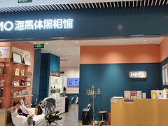 -海馬体照相馆(莘庄维璟印象城店)