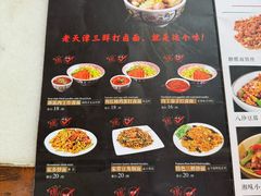 -天天初二·天津传统捞面·天津特色菜(凌奥总店)