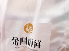 大食品袋儿-金凤成祥(为公桥店)