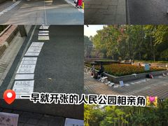 -人民公园-相亲角
