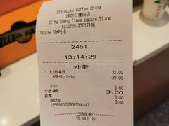 -星巴克(石厦街店)