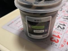 -鲜芋仙(中山路店)