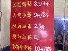 -锅贴大王南翔小笼(临沂二村店)