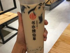 -书亦烧仙草(德州澳德乐店)