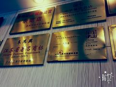 -朱鸿兴面馆(镇湖店)