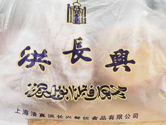 -洪长兴(云南南路店)