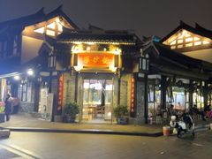 -龙抄手(文殊坊店)