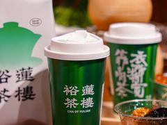 -裕莲茶楼(兴业太古汇店)