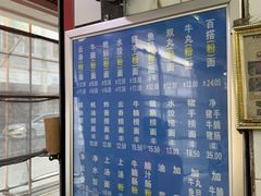 菜单-汉记面馆(南华东路店)