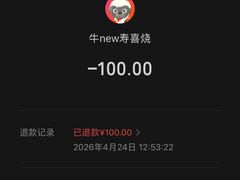 -牛New寿喜烧(中山公园龙之梦店)