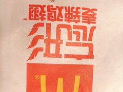 -麦当劳(杭州三花国际店)