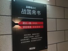 -bb boom运动闯关密室·聚会团建·家庭亲子(龙湖西溪天街店)