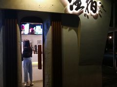 门面-注春·荞麦奶茶(新天地旗舰店)