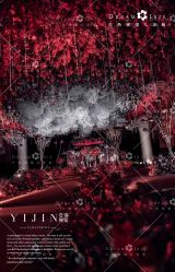 -三色锦婚礼定制