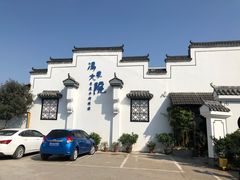 -冯家大院·地道龙游土菜