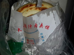 android_upload_pic-大唐腾记腊汁肉夹馍(西安北站店)