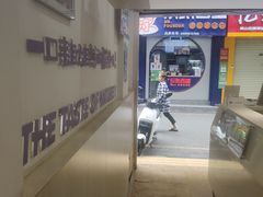 -一只酸奶牛(建政店)