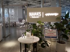 -娜娜家·Nana's restaurant(国金汇店)