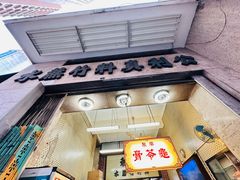 -公利真料竹蔗水(中环店)