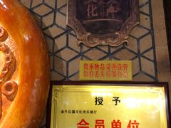 -疆文化新疆欢乐餐厅(金牛万达店)