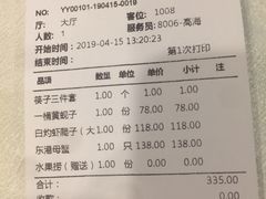 账单-渔娘渔家丹东海鲜(东直门店)