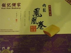 -钜记手信(兴华楼店)