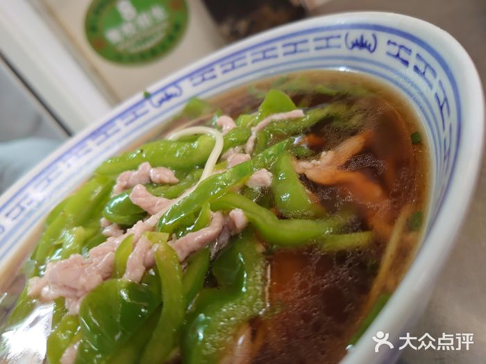 青椒肉絲麵