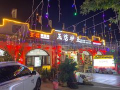 -王婆炒鱼(总店)