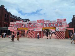 -横滨红砖仓库1号馆