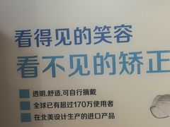 -圣呗口腔·舒适化种植牙·矫正中心(广州总院)