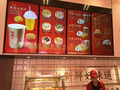 -包道广式点心专门店(东山口店)