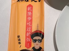 -乾隆美食·本帮菜(黄河路店)
