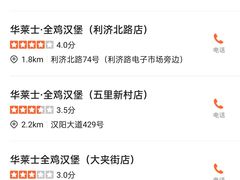 -华莱士·全鸡汉堡(宝丰路天骄店)