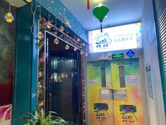 门面-花样西贡·蜜越餐厅·法式越南料理(水晶城店)