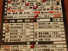-博多一幸舍(侨福芳草地购物中心店)