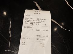 -长乐饭冰冰·冰饭·烧烤(长乐总店)