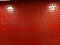 -东兴楼饭庄(六里桥店)