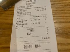 账单-海岩咖啡(茂业天地店)