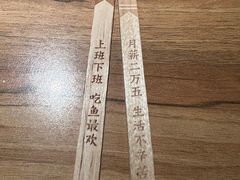 -太二酸菜鱼(浦东正大广场店)