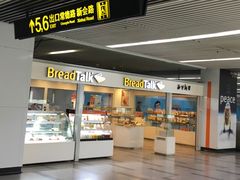 门面-BreadTalk面包新语(长寿路地铁站店)