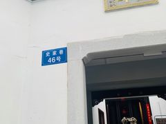 -潘玉麟糖粥