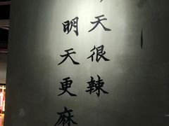 -董眼镜火锅(洪崖洞总店)